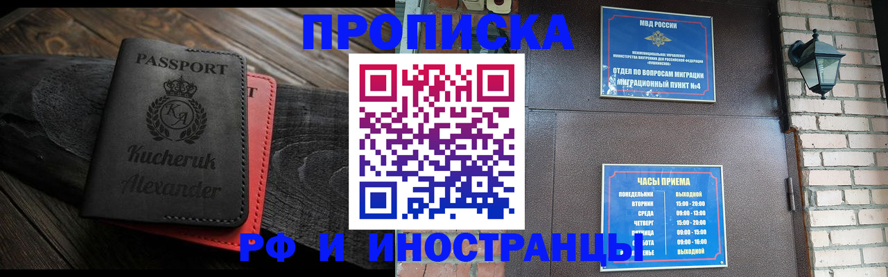 прописка паспорт в Пестово