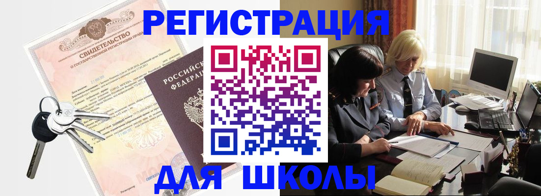 прописка в квартире в Пестово