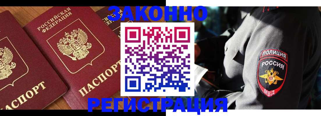 временная регистрация 2025 в Пестово