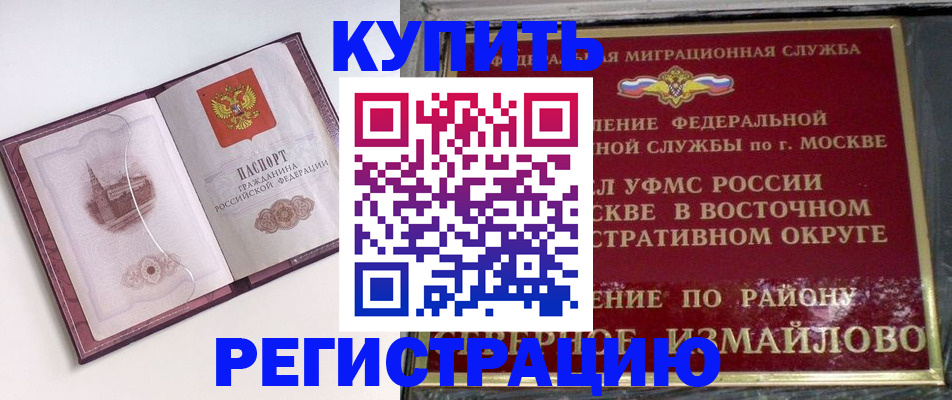 миграционный учет в Пестово