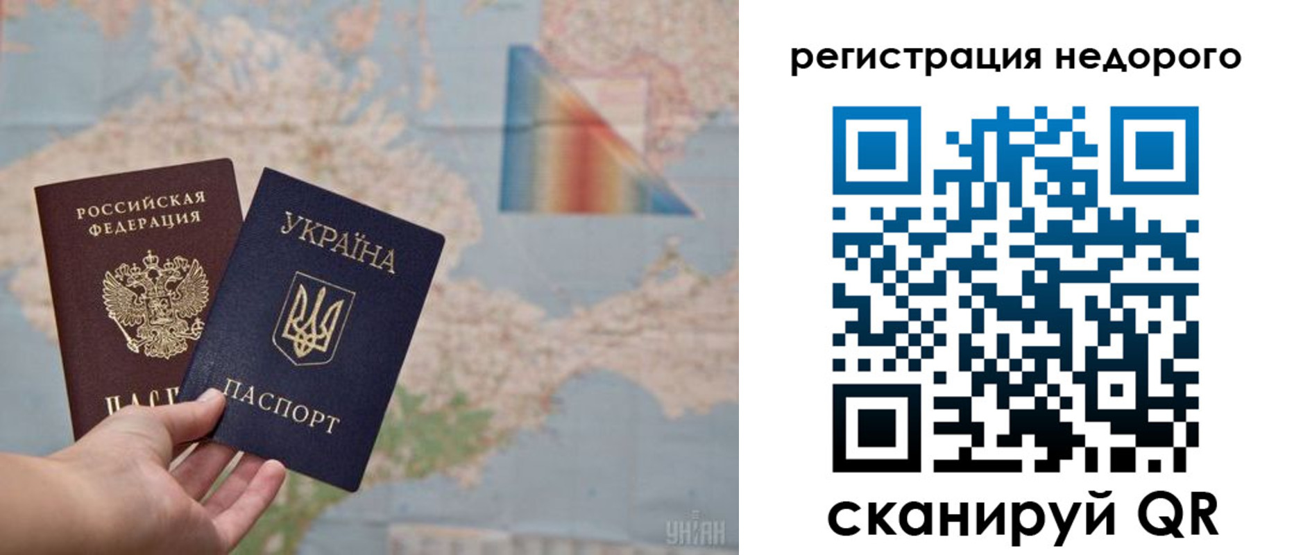 прописка 2025 в Пестово