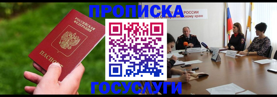 прописка для военкомата в Пестово