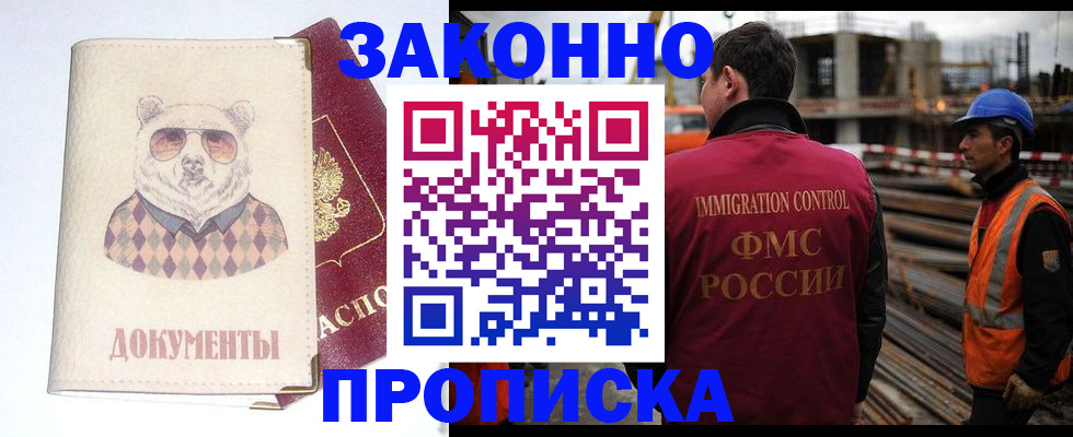 где прописаться в Пестово