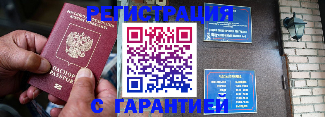 прописка паспорт в Пестово