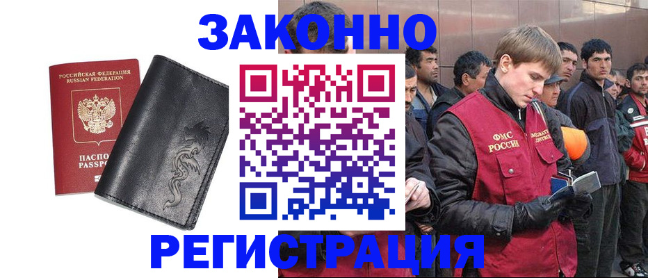 временная регистрация в Пестово