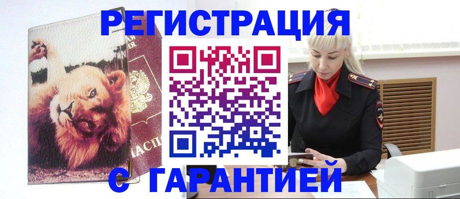 прописка от собственника в Пестово